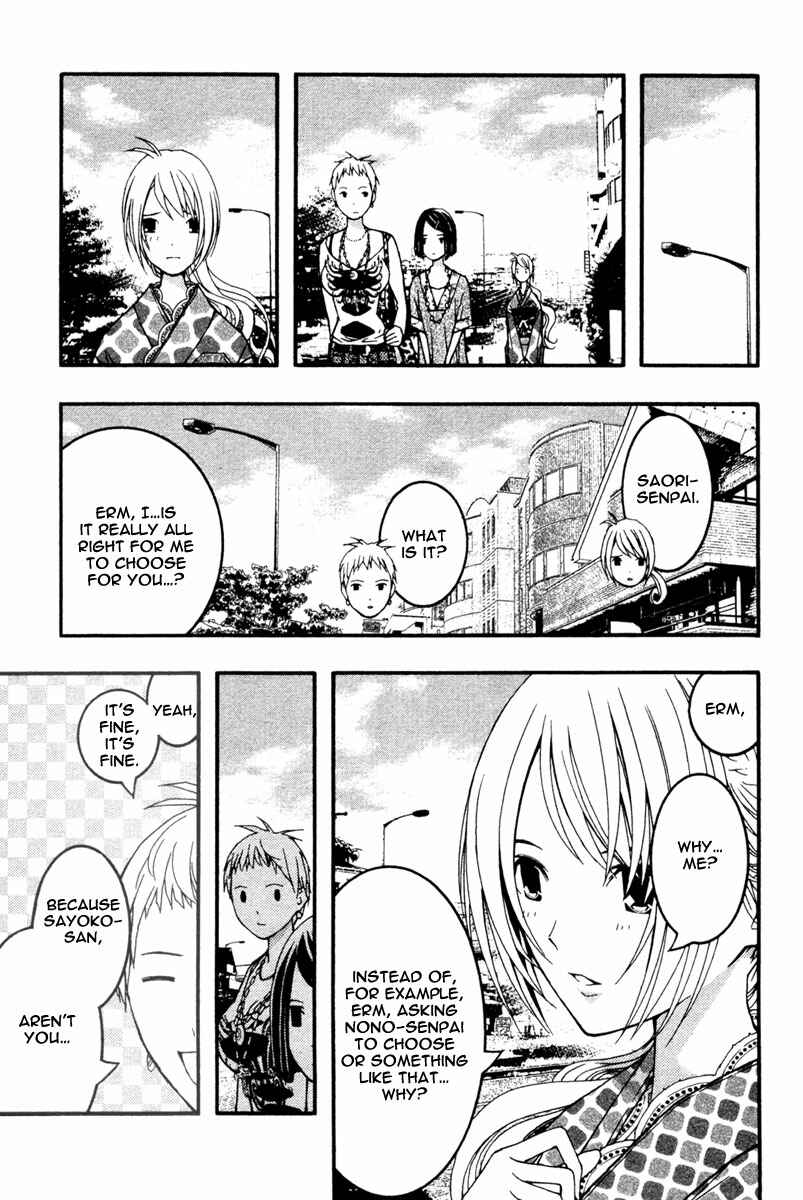 Page 4 Chapter 15 Renai Kaidan Sayoko-san