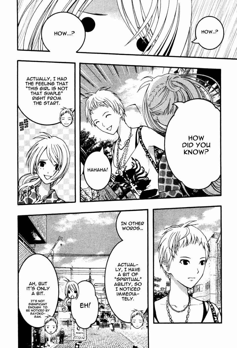 Page 6 Chapter 15 Renai Kaidan Sayoko-san