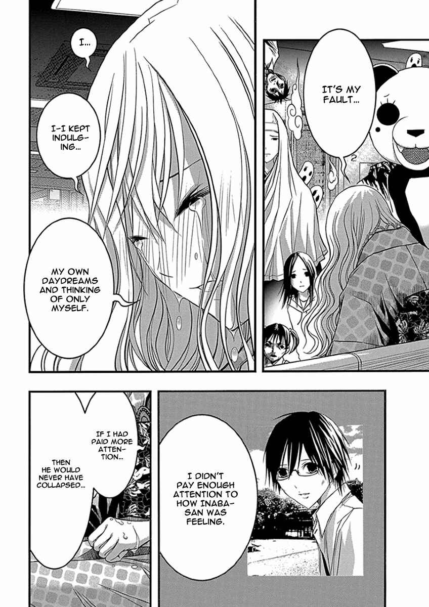 Page 22 Chapter 34 Renai Kaidan Sayoko-san