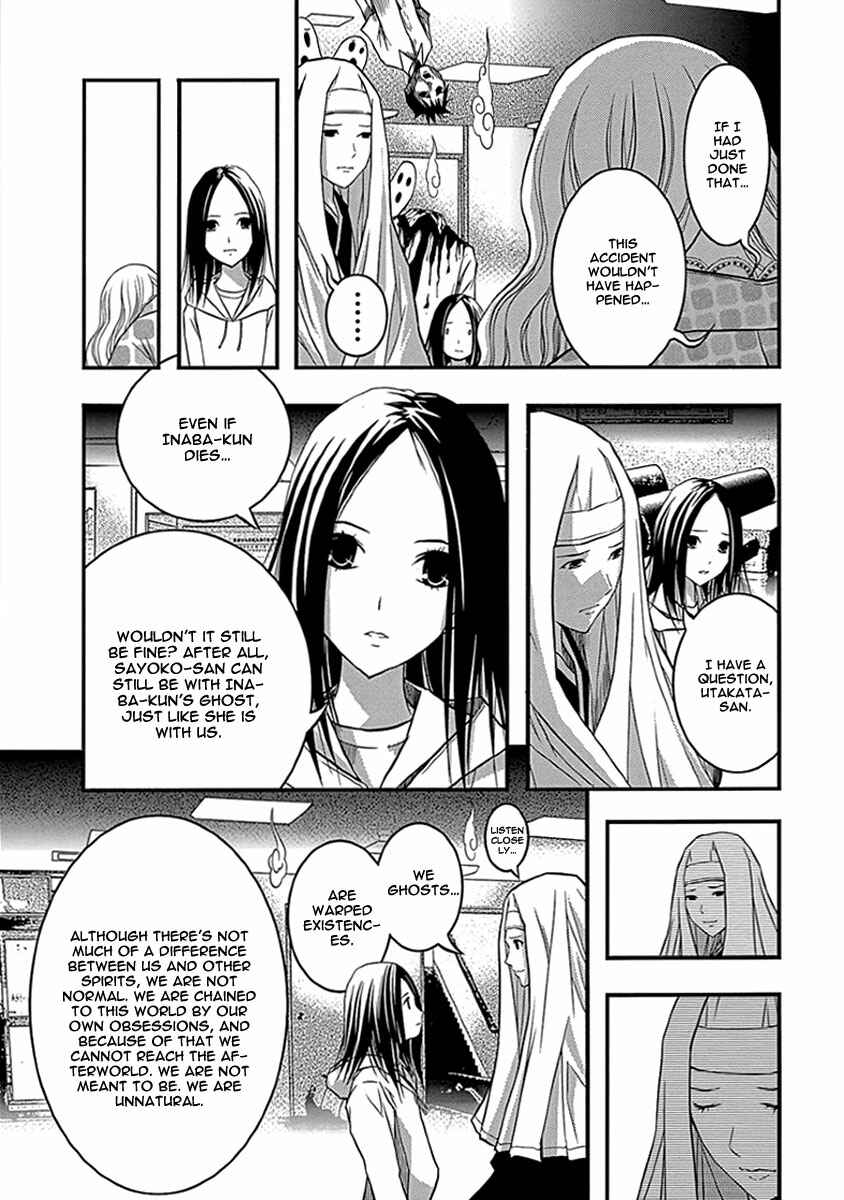 Page 23 Chapter 34 Renai Kaidan Sayoko-san