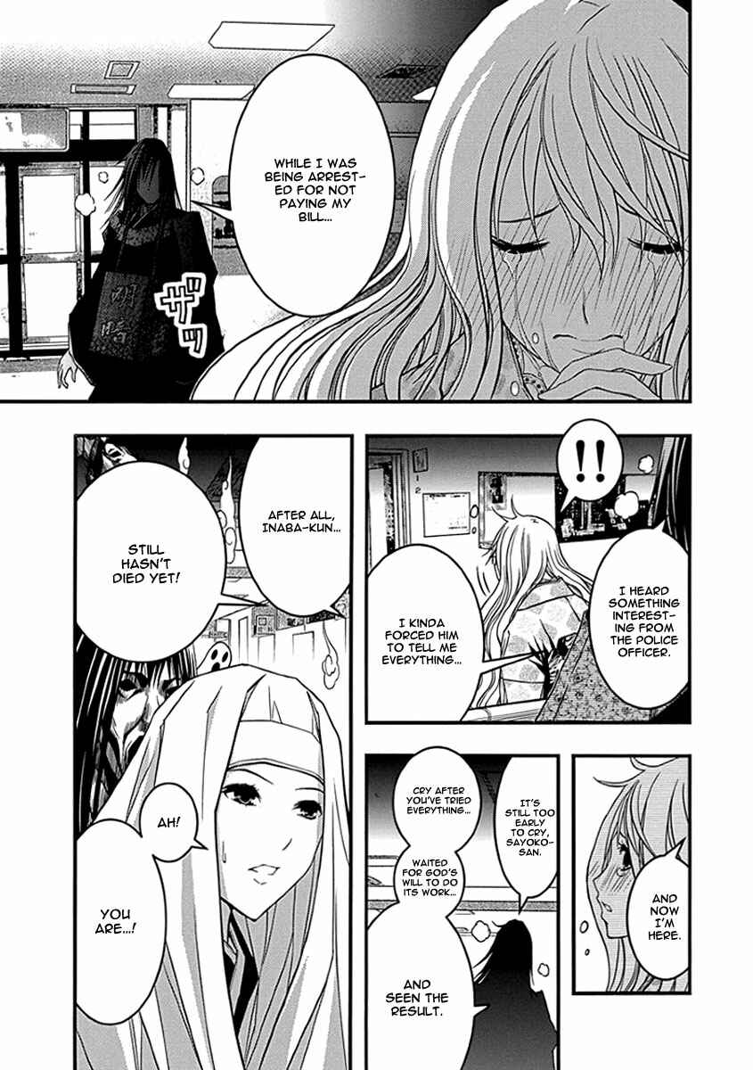 Page 25 Chapter 34 Renai Kaidan Sayoko-san