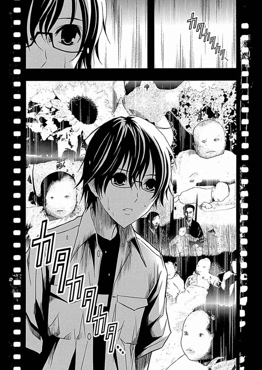 Page 5 Chapter 34 Renai Kaidan Sayoko-san