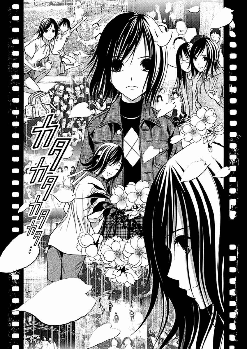 Page 8 Chapter 34 Renai Kaidan Sayoko-san