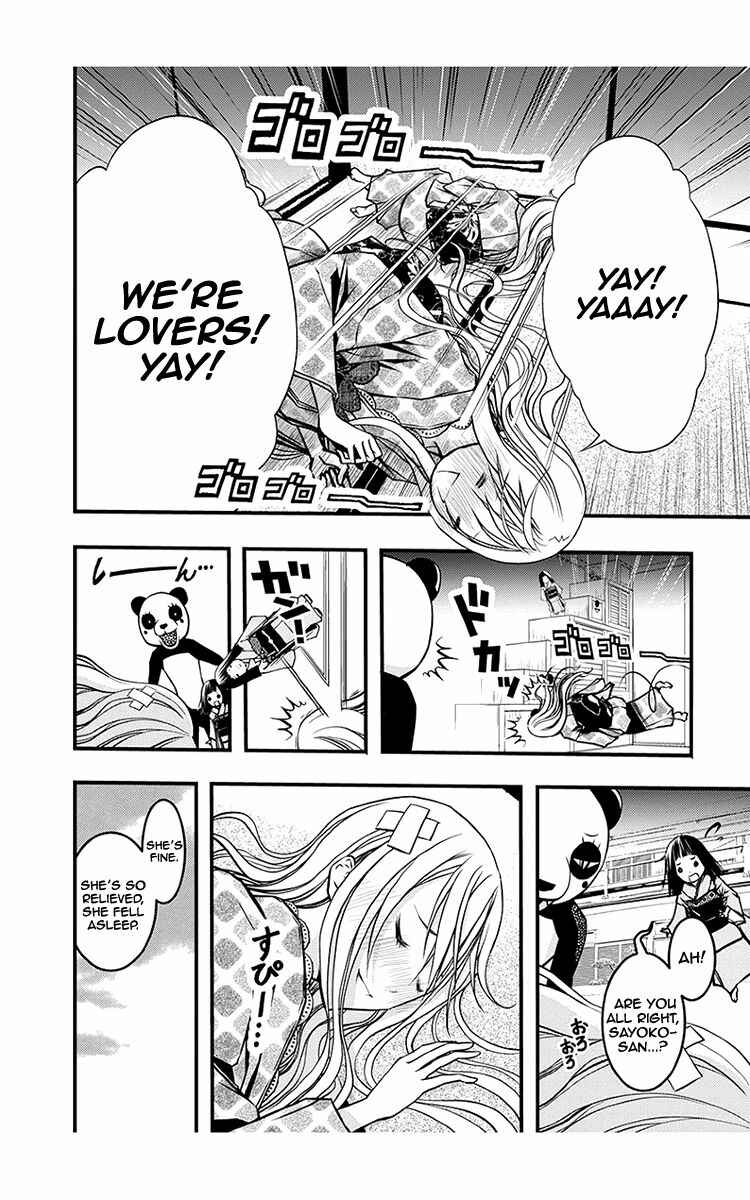 Page 13 Chapter 39 Renai Kaidan Sayoko-san