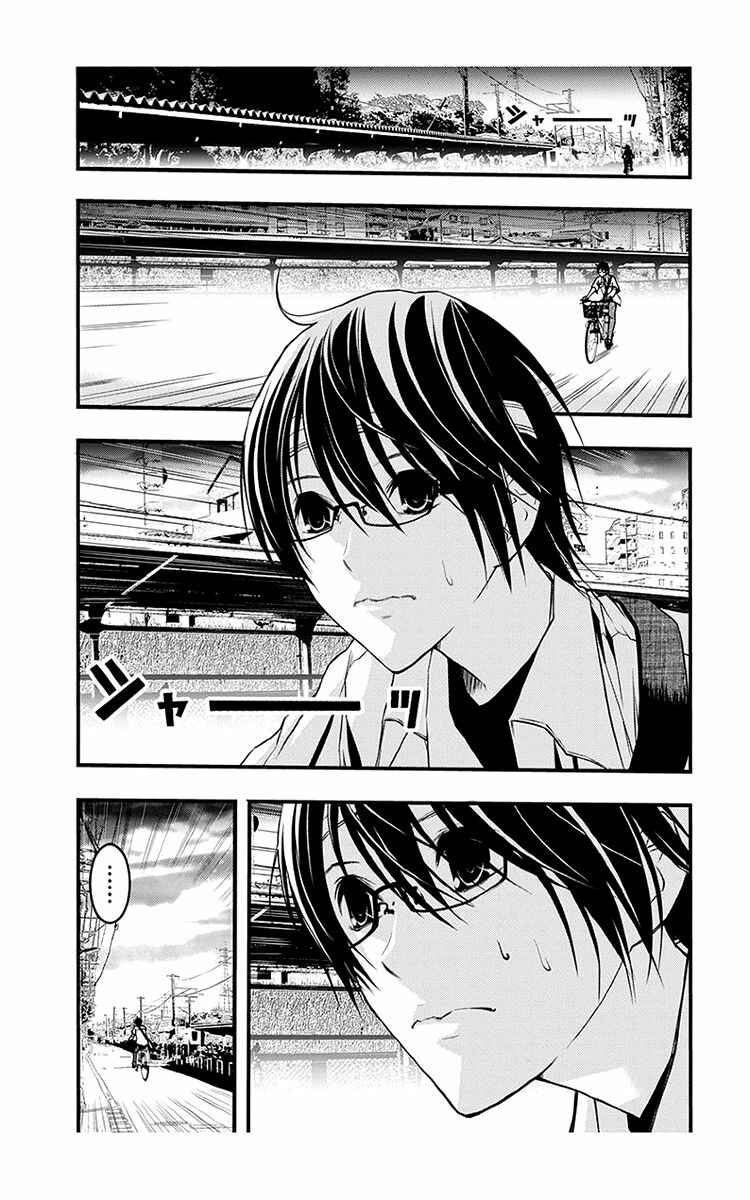 Page 21 Chapter 39 Renai Kaidan Sayoko-san