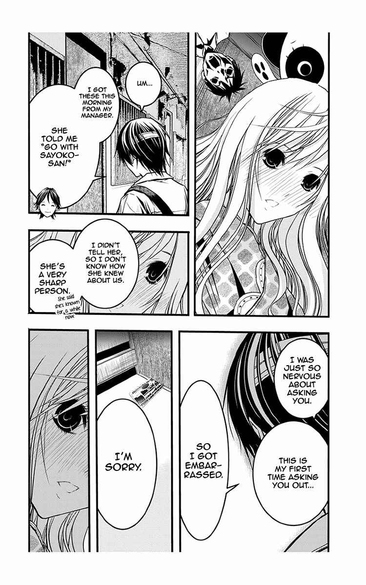 Page 28 Chapter 39 Renai Kaidan Sayoko-san