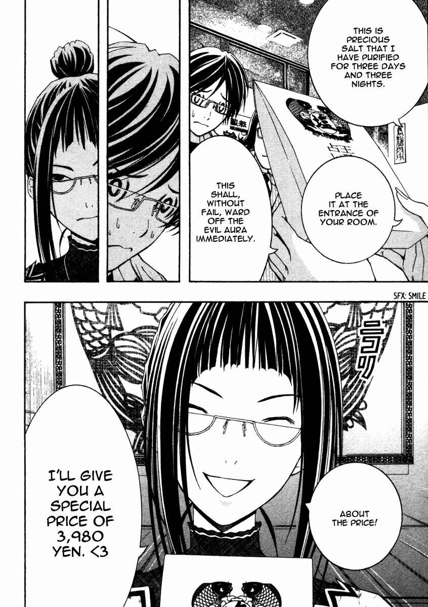 Page 13 Chapter 9 Renai Kaidan Sayoko-san