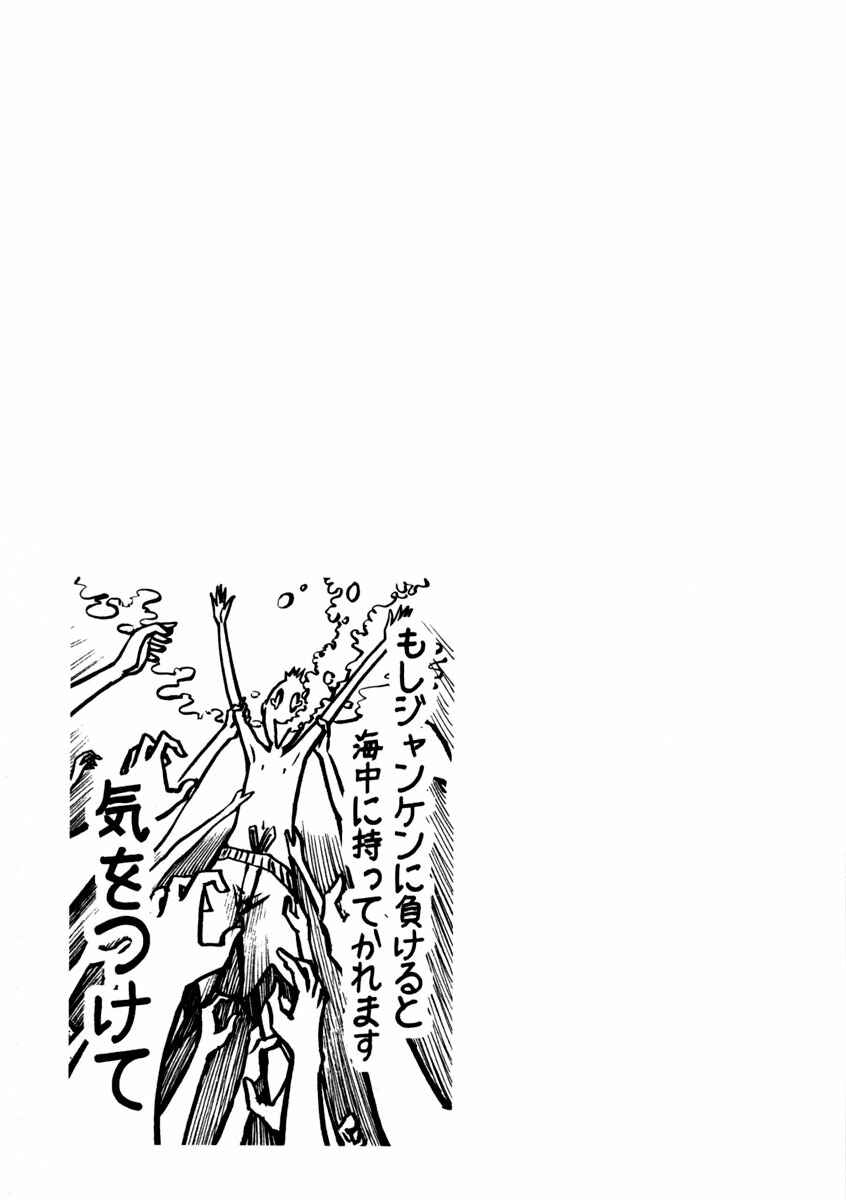 Page 2 Chapter 9 Renai Kaidan Sayoko-san