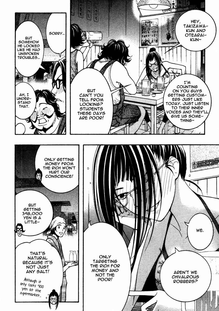 Page 21 Chapter 9 Renai Kaidan Sayoko-san