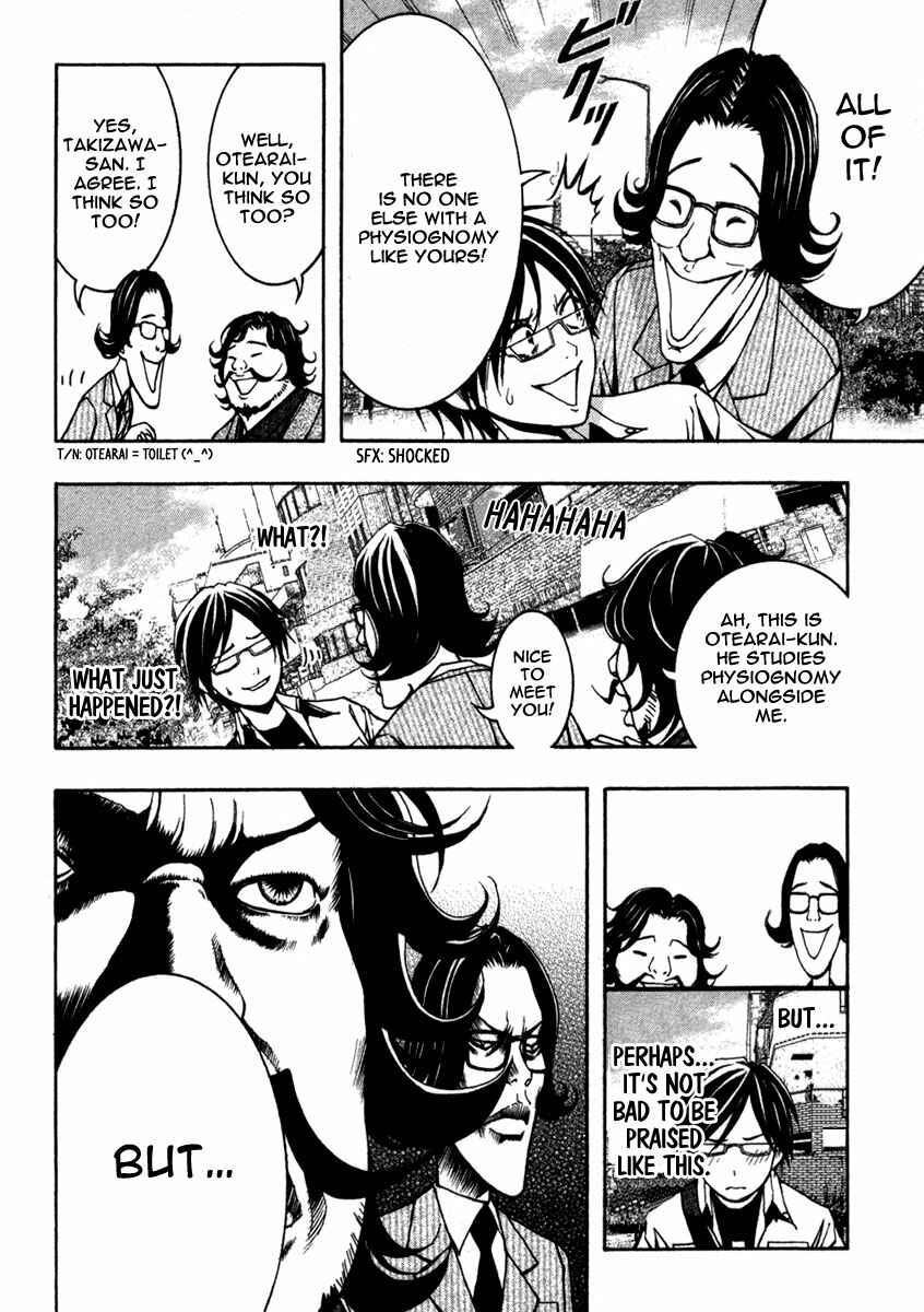 Page 7 Chapter 9 Renai Kaidan Sayoko-san