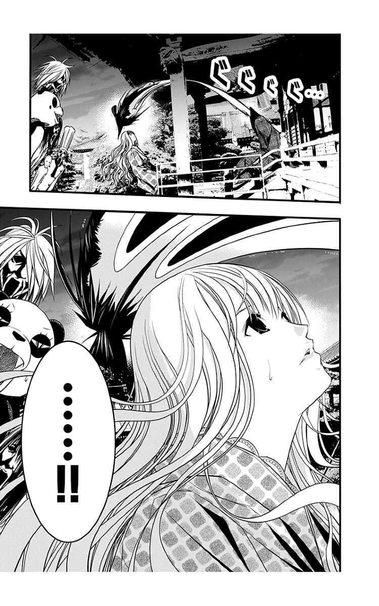 Page 14 Chapter 42 Renai Kaidan Sayoko-san