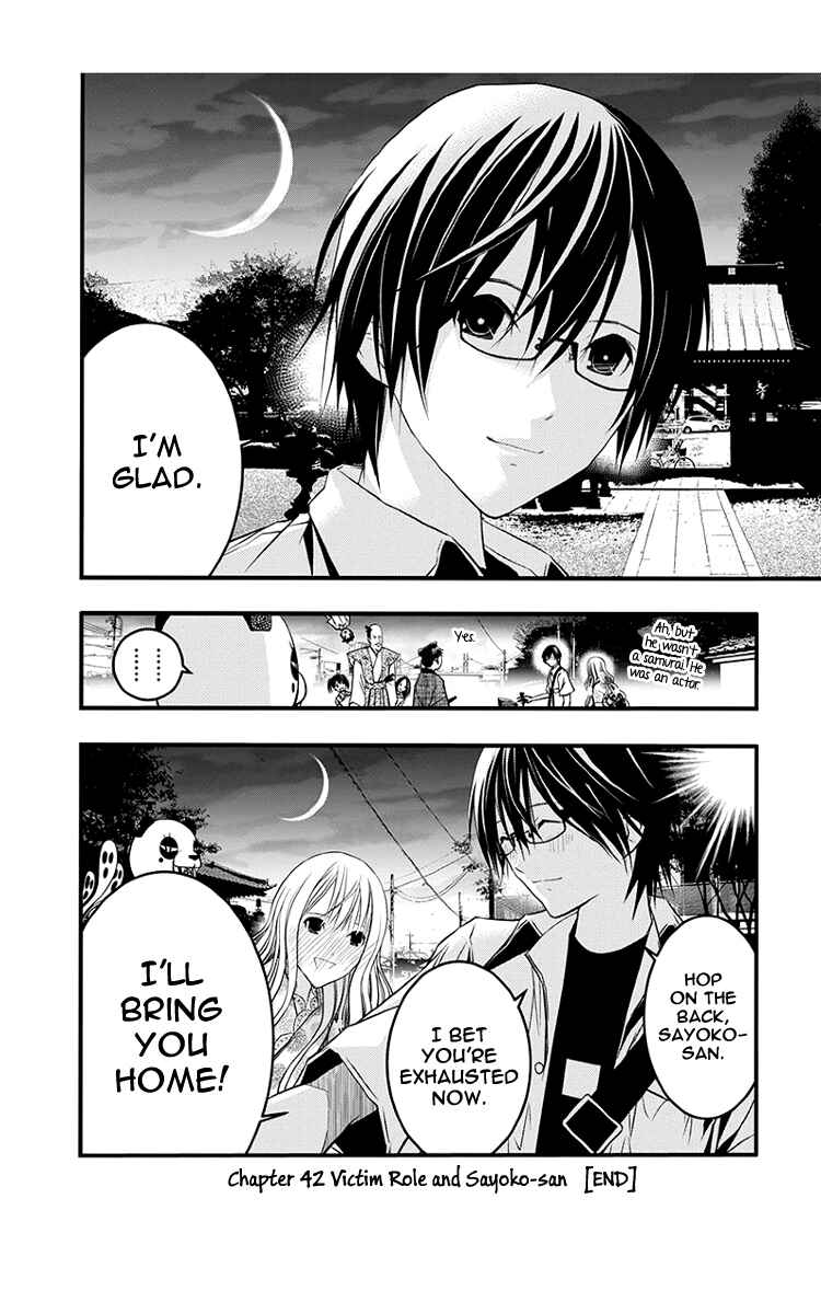 Page 27 Chapter 42 Renai Kaidan Sayoko-san