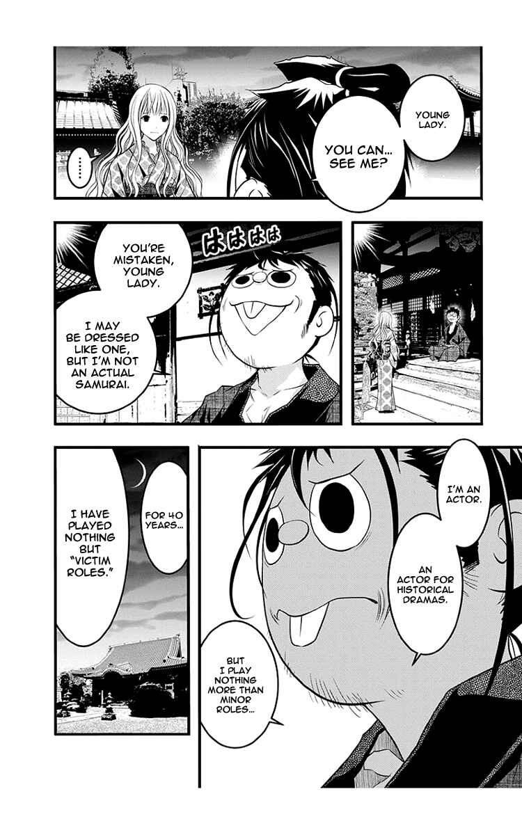 Page 5 Chapter 42 Renai Kaidan Sayoko-san