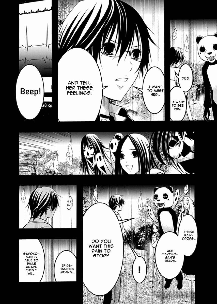 Page 15 Chapter 36 Renai Kaidan Sayoko-san