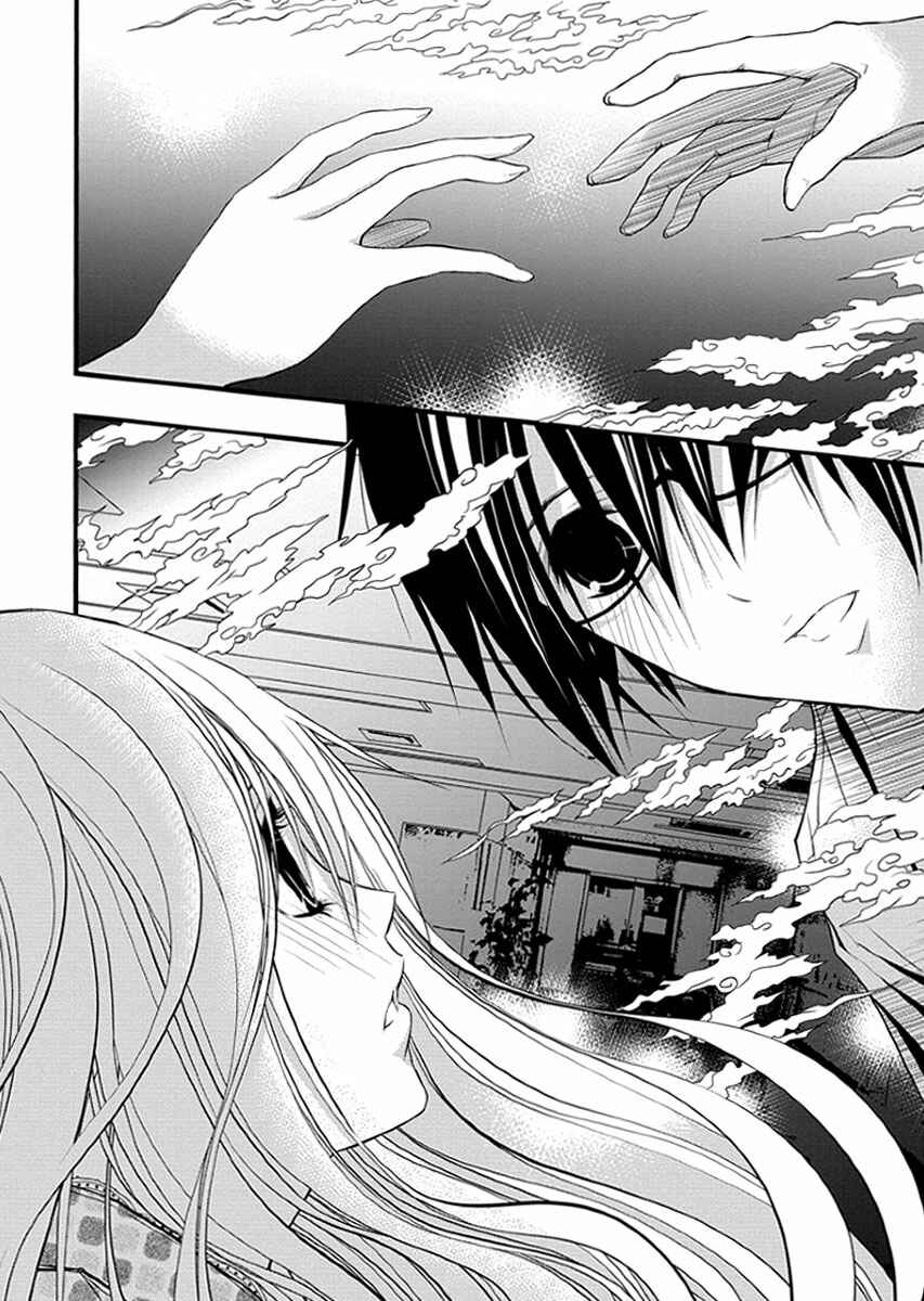 Page 24 Chapter 36 Renai Kaidan Sayoko-san