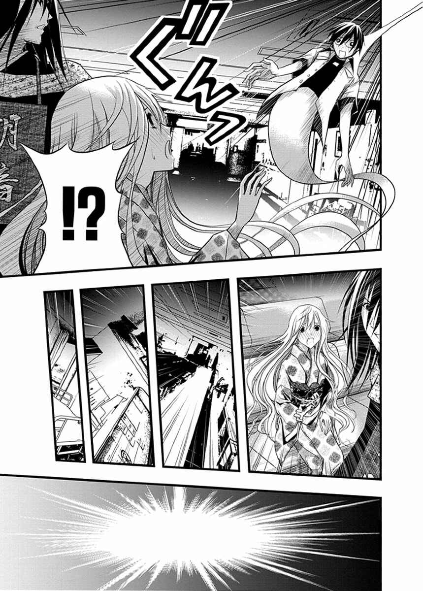 Page 25 Chapter 36 Renai Kaidan Sayoko-san