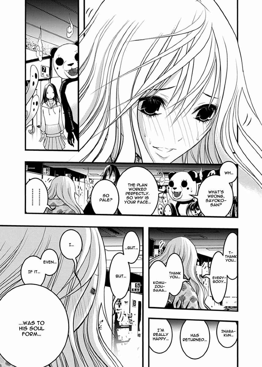 Page 29 Chapter 36 Renai Kaidan Sayoko-san