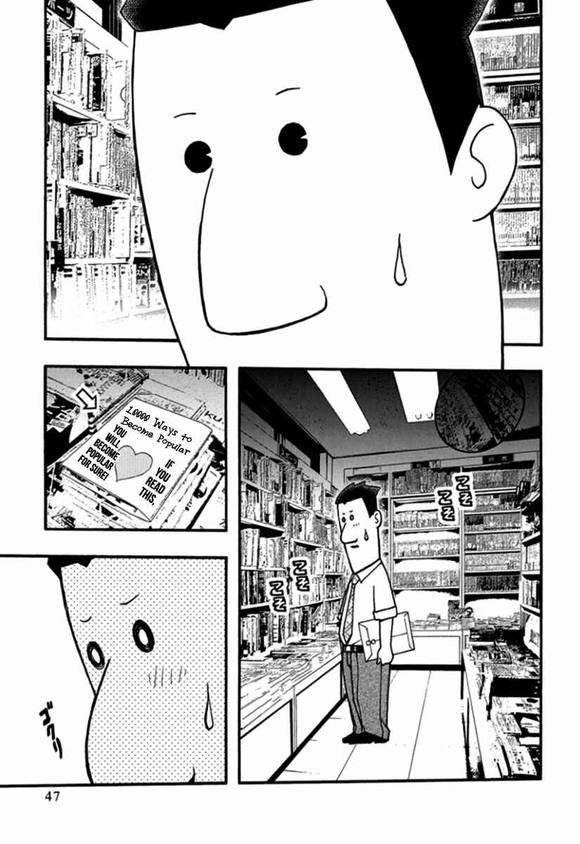 Page 15 Chapter 26 Renai Kaidan Sayoko-san