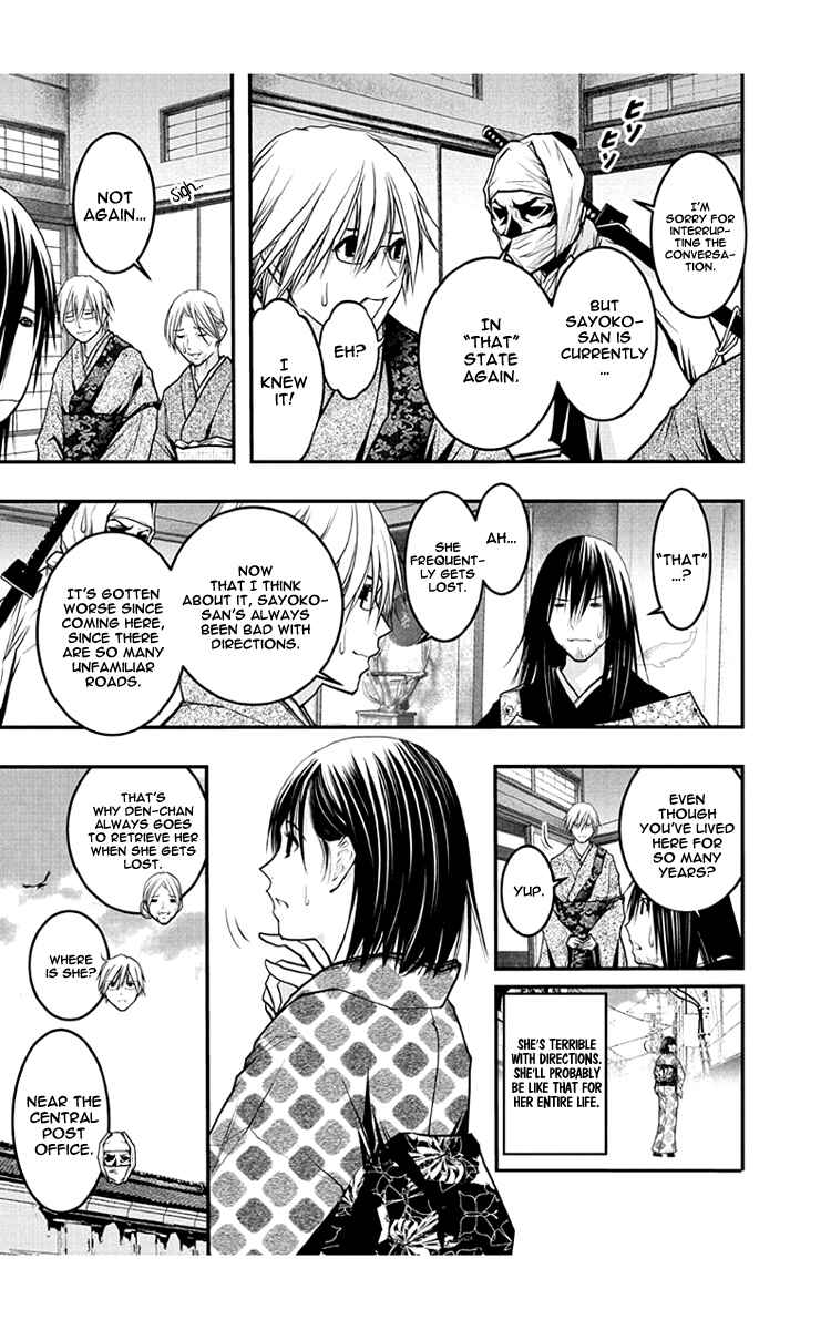 Page 13 Chapter 54 Renai Kaidan Sayoko-san