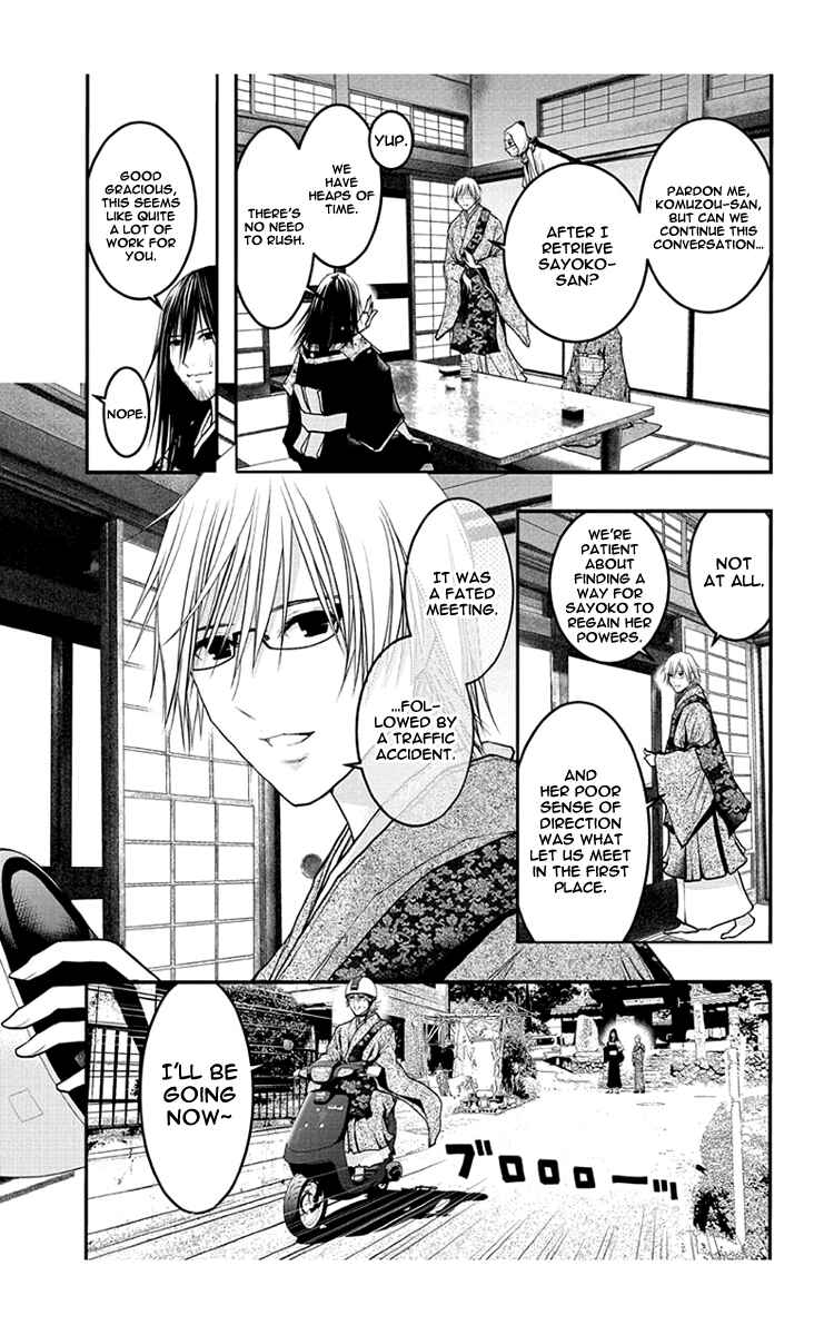 Page 14 Chapter 54 Renai Kaidan Sayoko-san