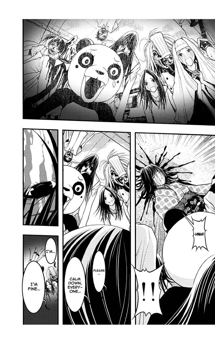 Page 24 Chapter 54 Renai Kaidan Sayoko-san