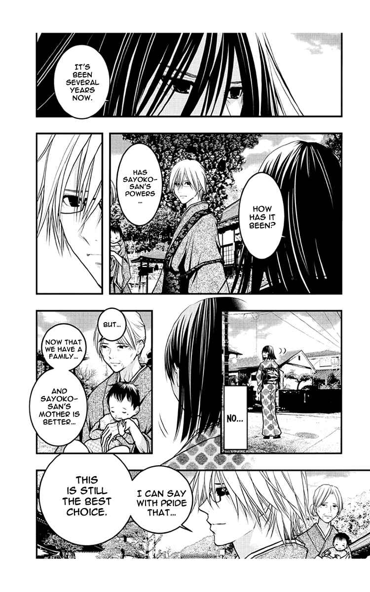 Page 8 Chapter 54 Renai Kaidan Sayoko-san