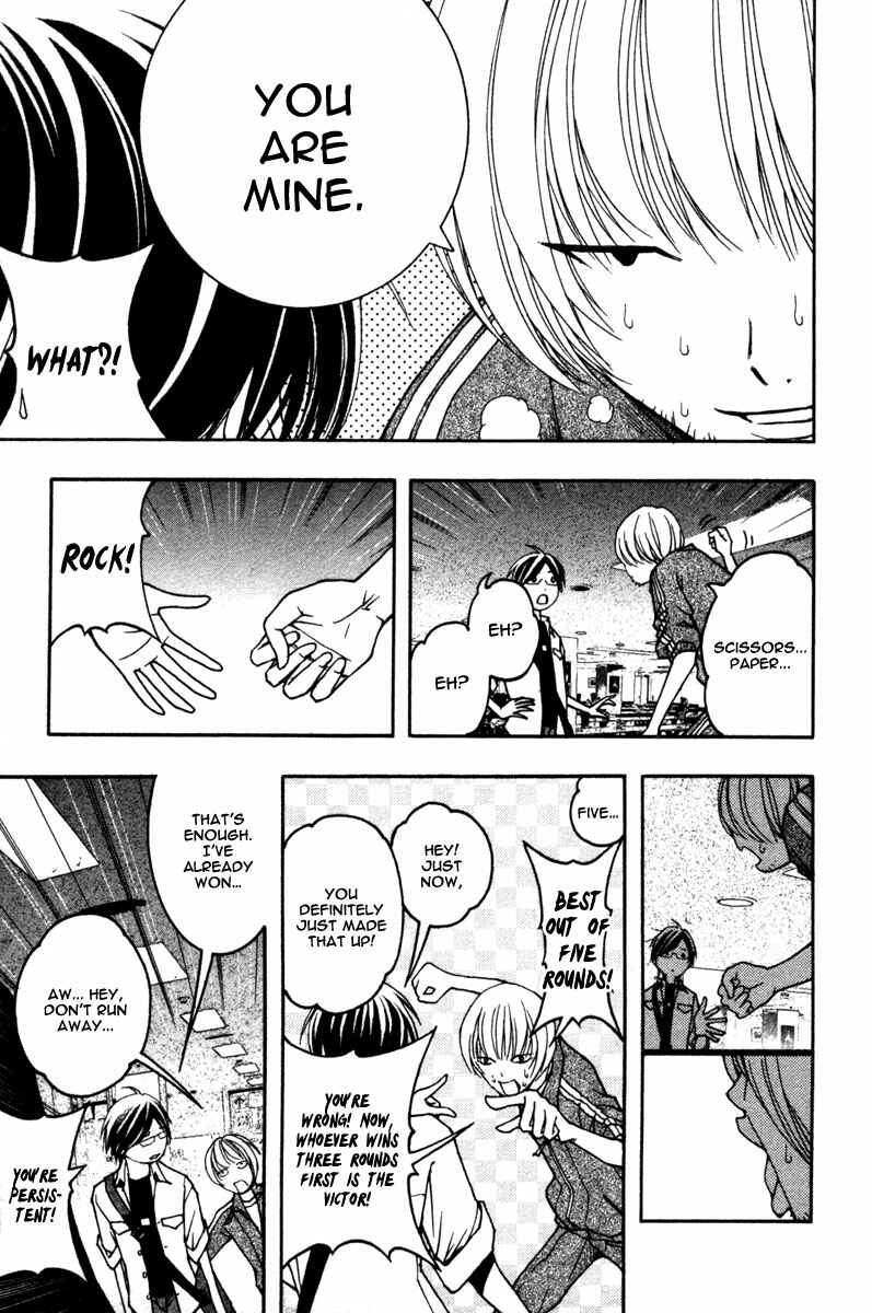 Page 14 Chapter 12 Renai Kaidan Sayoko-san