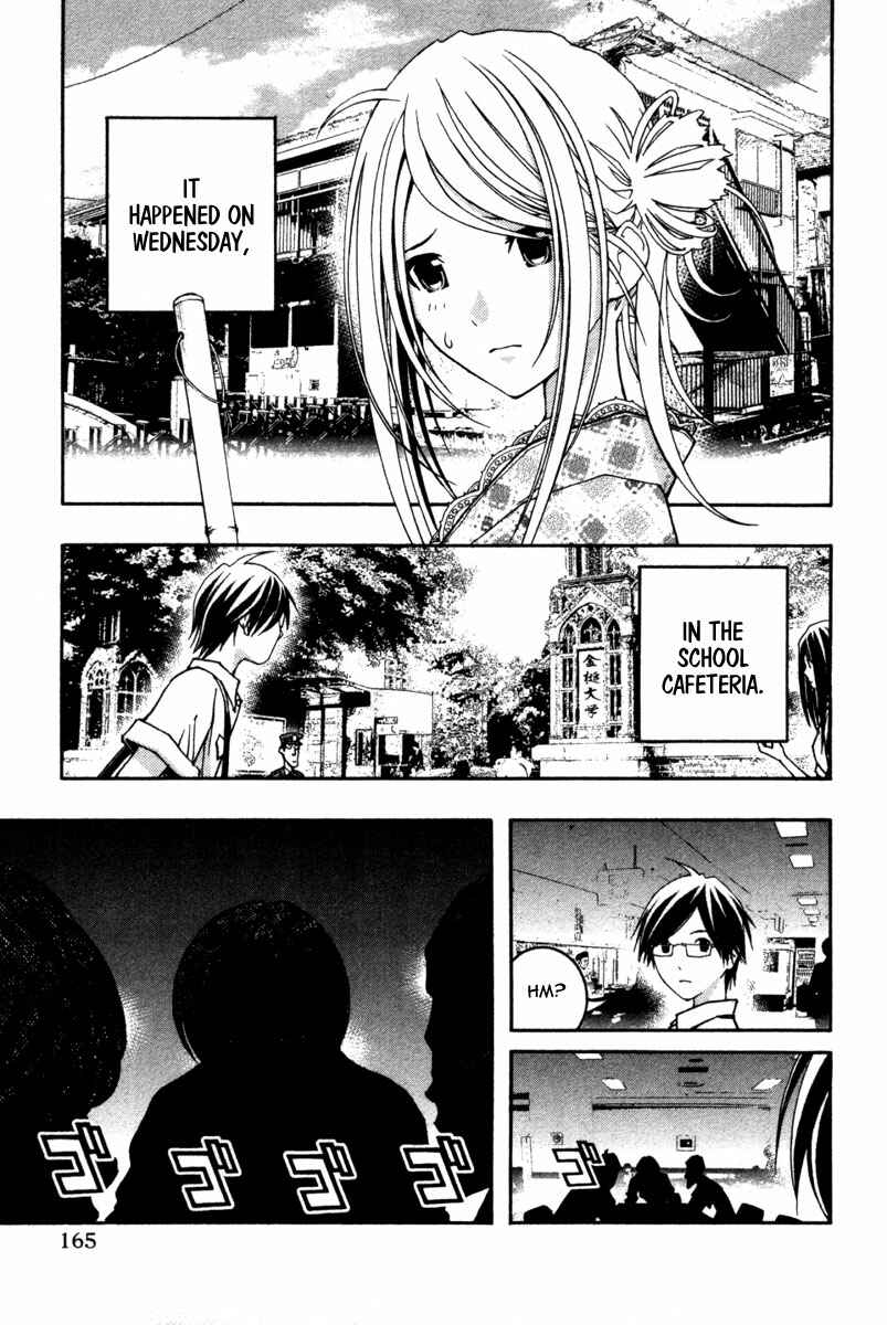 Page 2 Chapter 12 Renai Kaidan Sayoko-san