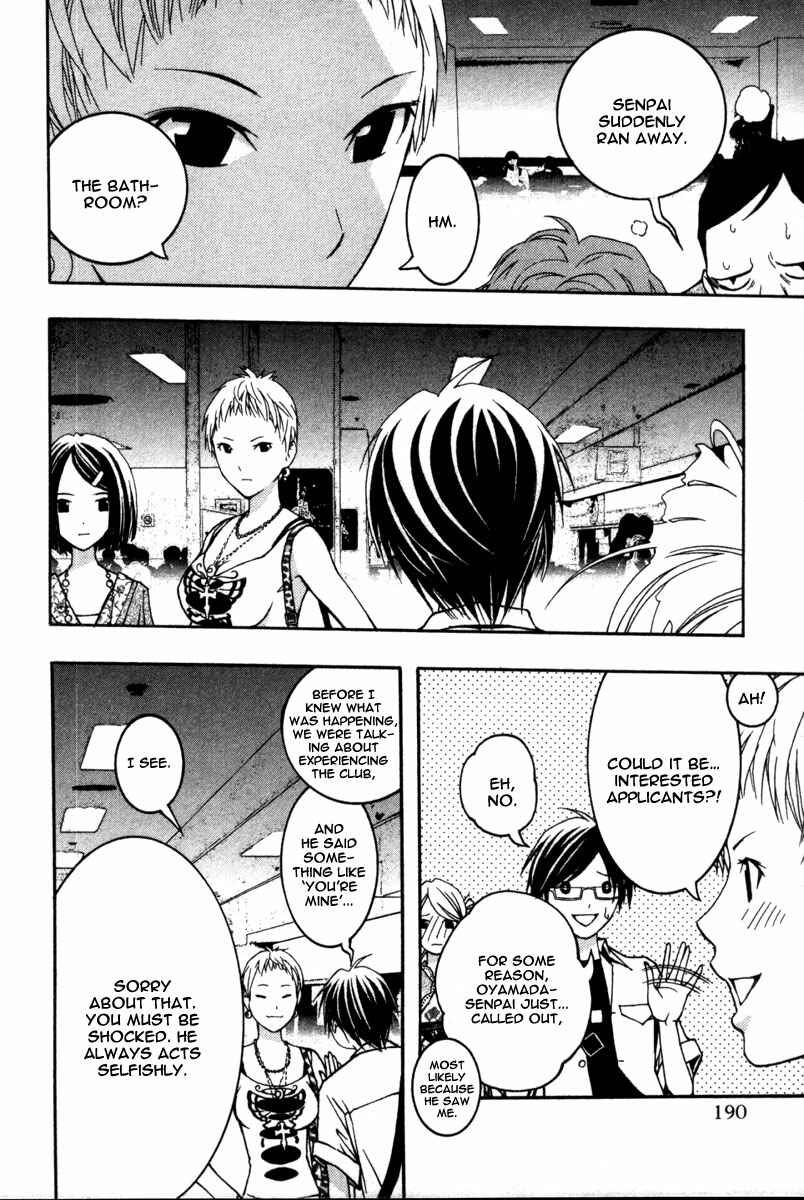 Page 25 Chapter 12 Renai Kaidan Sayoko-san