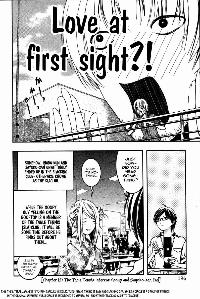 Page 31 Chapter 12 Renai Kaidan Sayoko-san
