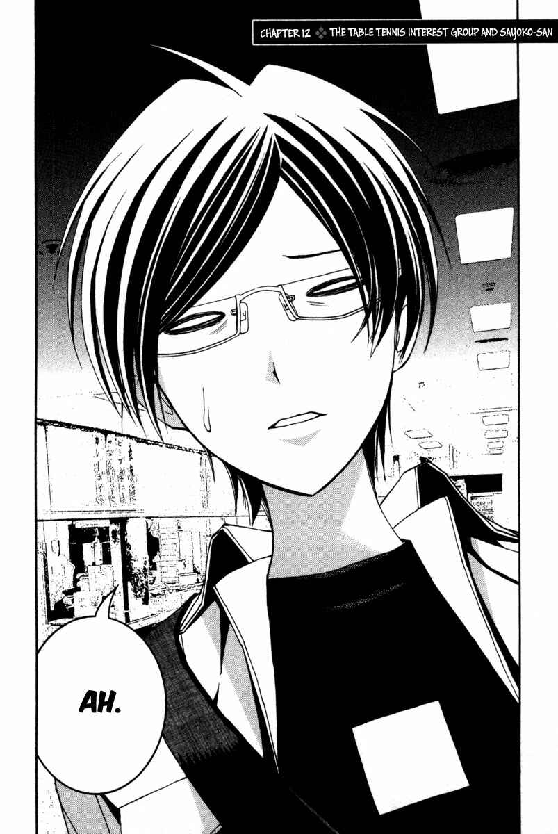 Page 5 Chapter 12 Renai Kaidan Sayoko-san
