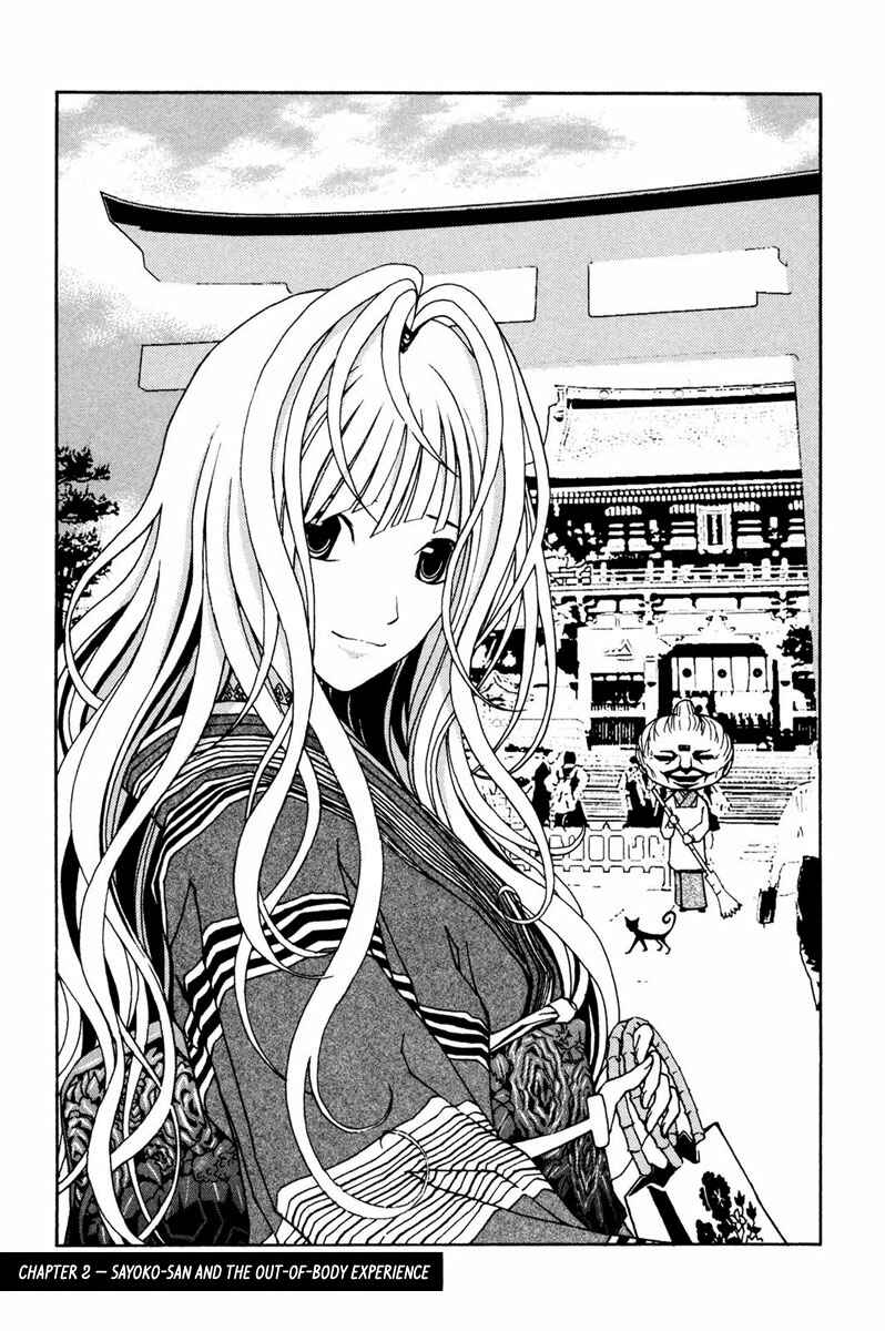 Page 2 Chapter 2 Renai Kaidan Sayoko-san