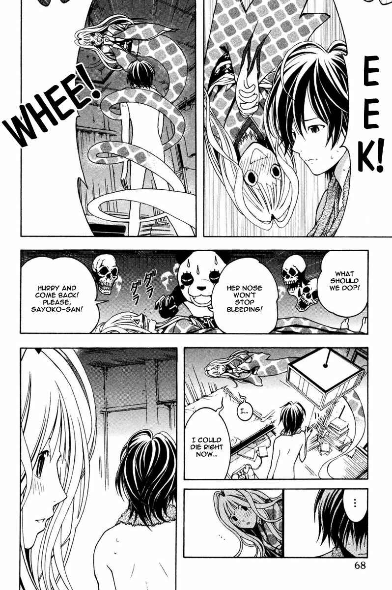 Page 20 Chapter 2 Renai Kaidan Sayoko-san