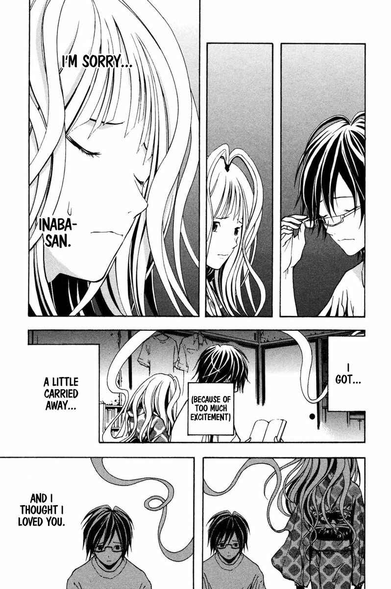 Page 23 Chapter 2 Renai Kaidan Sayoko-san