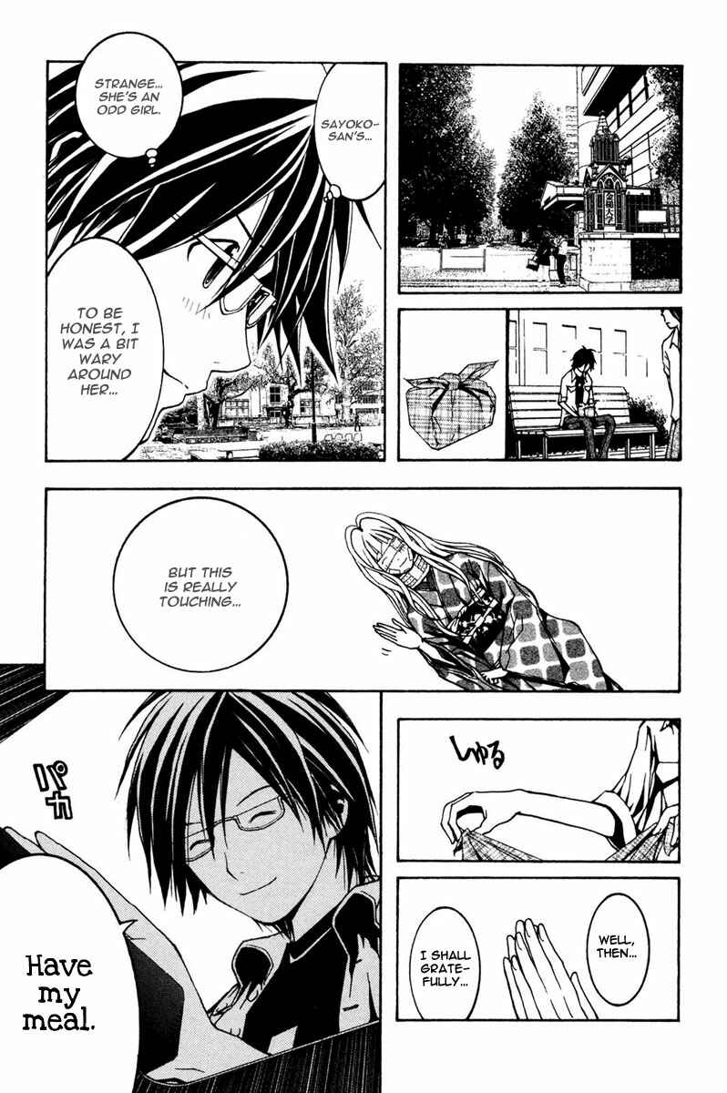 Page 29 Chapter 2 Renai Kaidan Sayoko-san