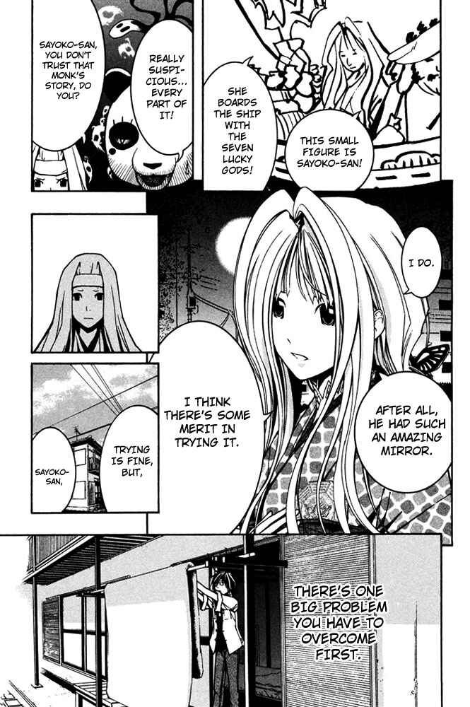 Page 27 Chapter 5 Renai Kaidan Sayoko-san