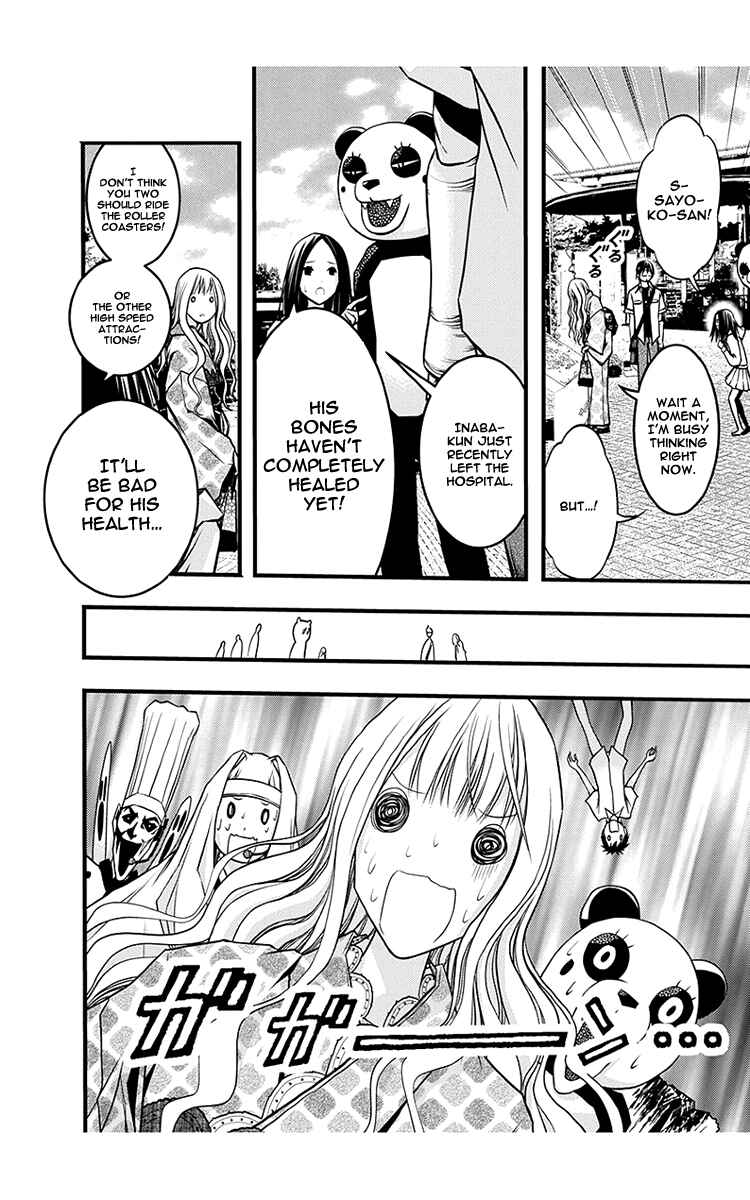 Page 11 Chapter 40 Renai Kaidan Sayoko-san