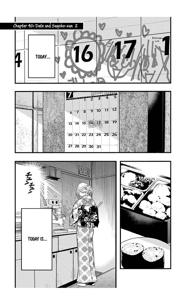 Page 2 Chapter 40 Renai Kaidan Sayoko-san