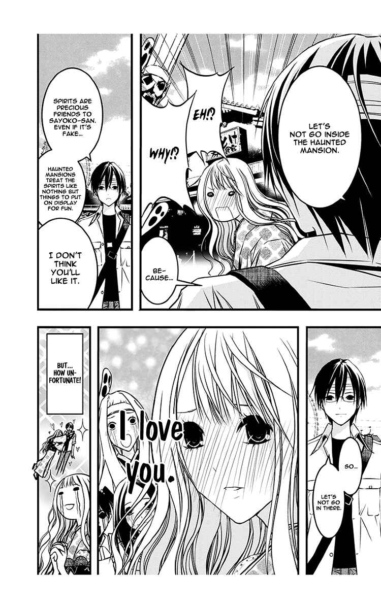 Page 23 Chapter 40 Renai Kaidan Sayoko-san