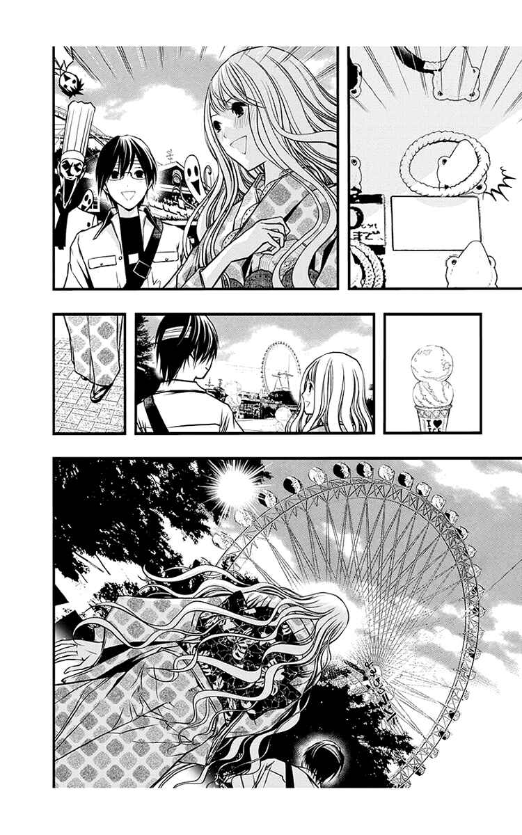 Page 25 Chapter 40 Renai Kaidan Sayoko-san