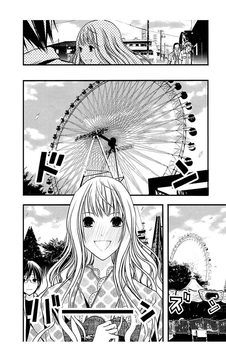 Page 7 Chapter 40 Renai Kaidan Sayoko-san