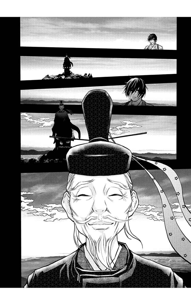 Page 11 Chapter 49 Renai Kaidan Sayoko-san