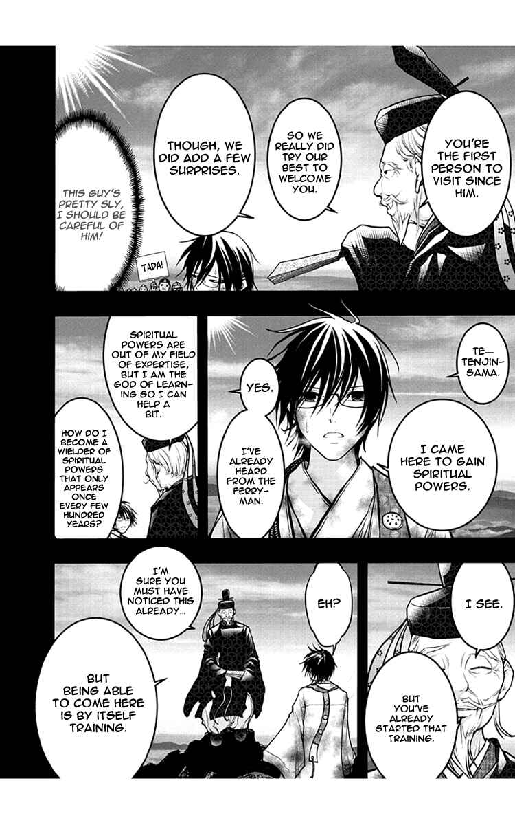 Page 15 Chapter 49 Renai Kaidan Sayoko-san