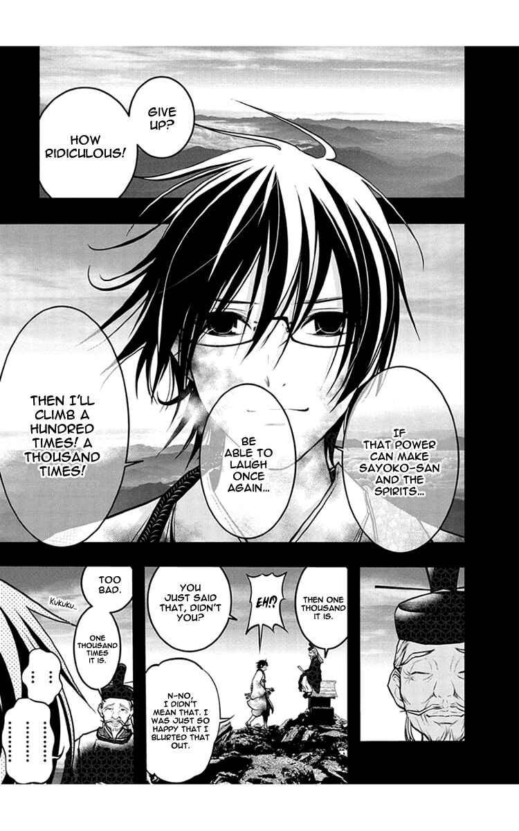 Page 18 Chapter 49 Renai Kaidan Sayoko-san