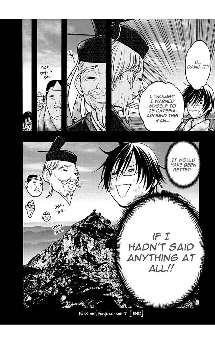 Page 19 Chapter 49 Renai Kaidan Sayoko-san