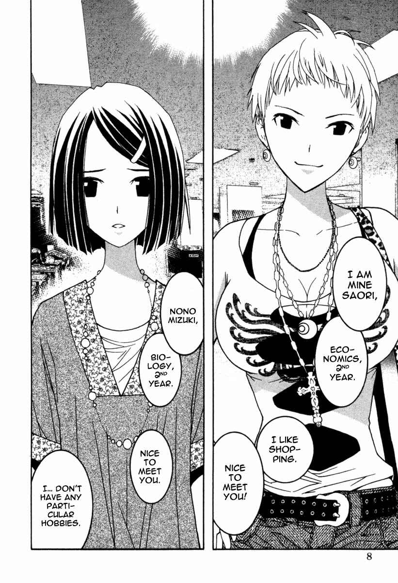 Page 12 Chapter 13 Renai Kaidan Sayoko-san
