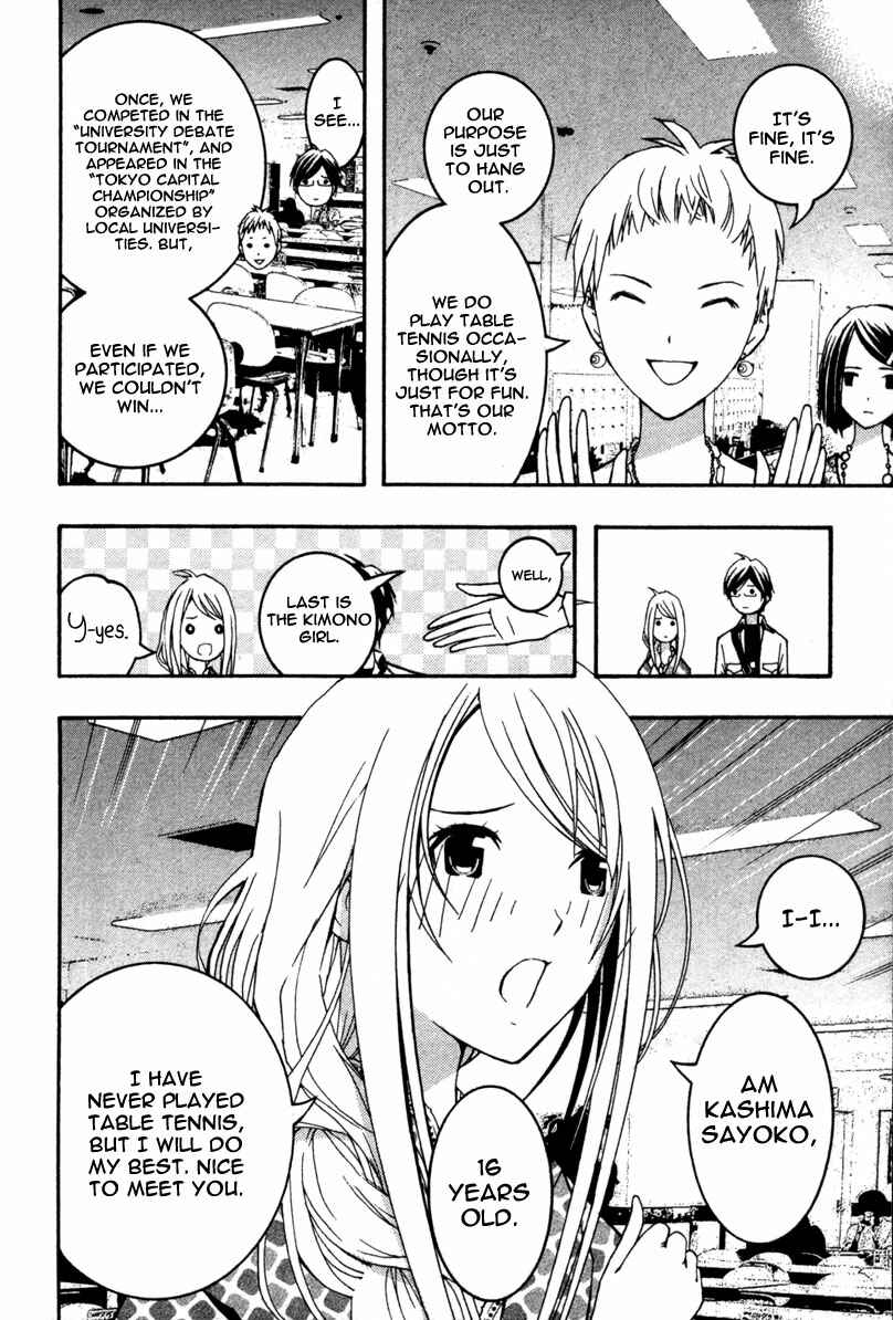 Page 14 Chapter 13 Renai Kaidan Sayoko-san