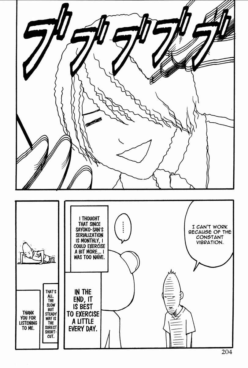 Page 12 Chapter 24.5 Renai Kaidan Sayoko-san