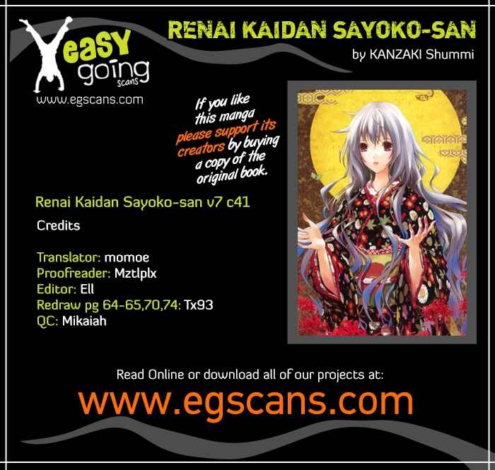 Page 1 Chapter 41 Renai Kaidan Sayoko-san