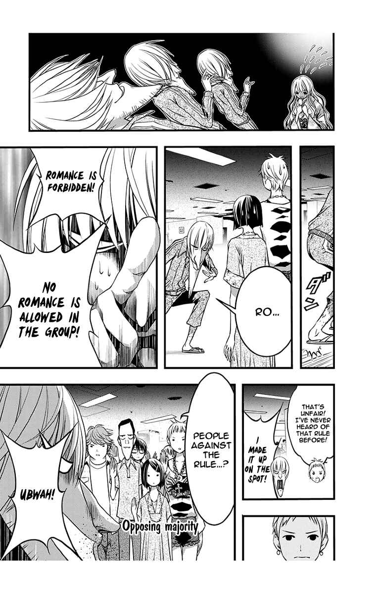 Page 13 Chapter 41 Renai Kaidan Sayoko-san